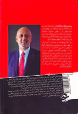 ماتریس دیجیتال(نقشه راهی برای تحول دیجیتال در سازمان ها)